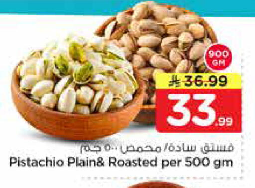 available at Nesto in KSA, Saudi Arabia, Saudi - Al Majmaah