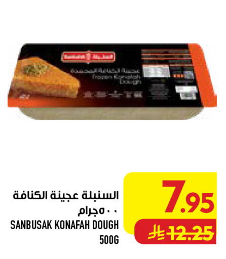 available at Abraj Hypermarket in KSA, Saudi Arabia, Saudi - Mecca