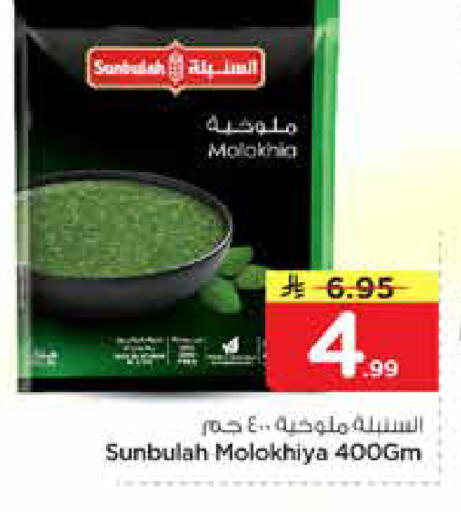 available at نستو in مملكة العربية السعودية, السعودية, سعودية - المجمعة