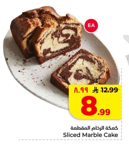 available at هايبر الوفاء in مملكة العربية السعودية, السعودية, سعودية - الخرج