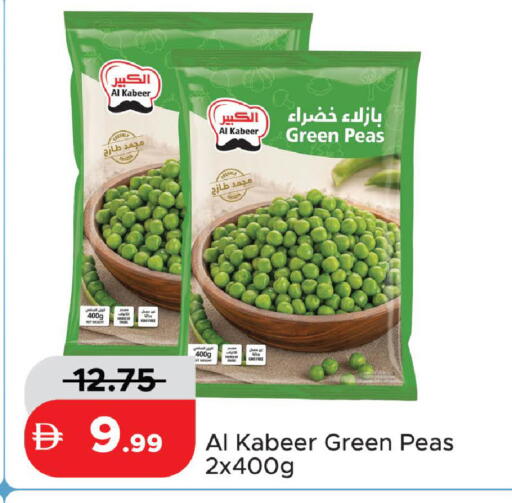 Peas available at الأسواق هايبرماركت in الإمارات العربية المتحدة , الامارات - رَأْس ٱلْخَيْمَة