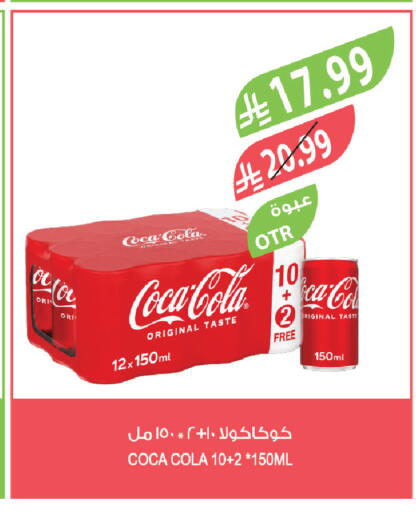 available at المزرعة in مملكة العربية السعودية, السعودية, سعودية - الباحة