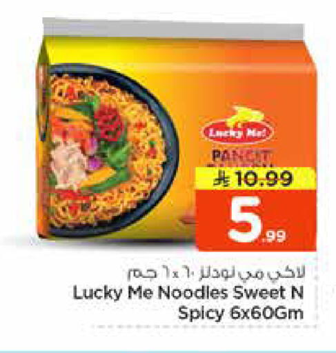 available at Nesto in KSA, Saudi Arabia, Saudi - Riyadh