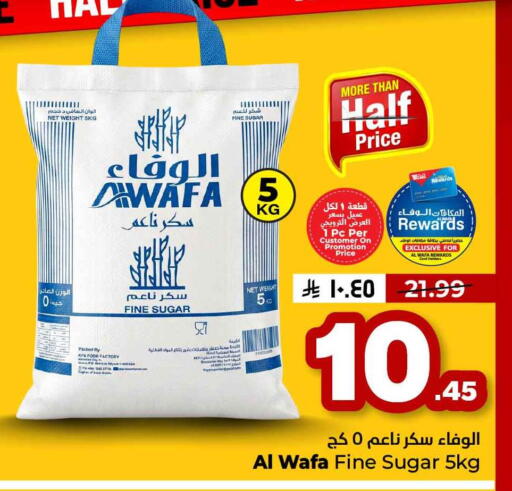 available at Hyper Al Wafa in KSA, Saudi Arabia, Saudi - Mecca