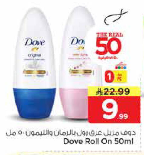 available at نستو in مملكة العربية السعودية, السعودية, سعودية - المجمعة