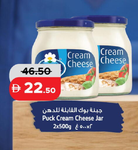 available at الأسواق هايبرماركت in الإمارات العربية المتحدة , الامارات - رَأْس ٱلْخَيْمَة