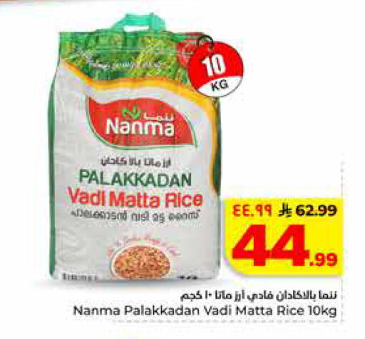 available at Hyper Al Wafa in KSA, Saudi Arabia, Saudi - Riyadh