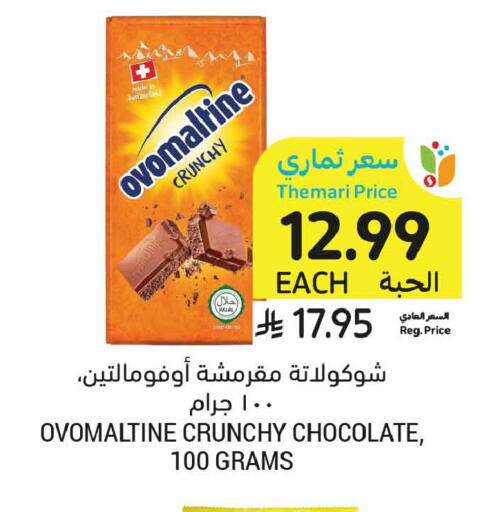 available at أسواق التميمي in مملكة العربية السعودية, السعودية, سعودية - الجبيل‎