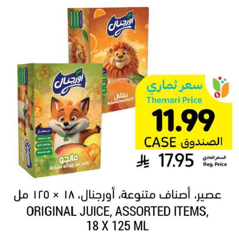 available at أسواق التميمي in مملكة العربية السعودية, السعودية, سعودية - الرس