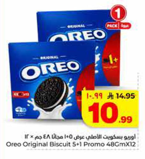 available at Hyper Al Wafa in KSA, Saudi Arabia, Saudi - Riyadh