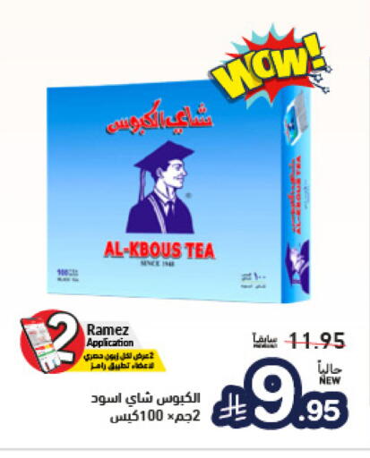 available at Aswaq Ramez in KSA, Saudi Arabia, Saudi - Dammam