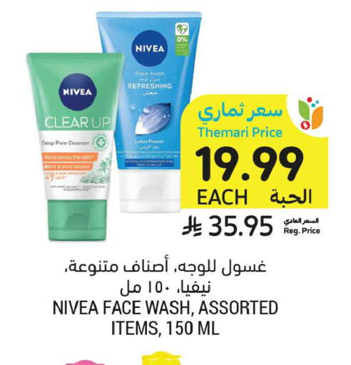 available at أسواق التميمي in مملكة العربية السعودية, السعودية, سعودية - الجبيل‎