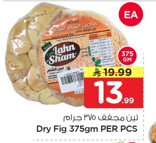 Fig available at Nesto in KSA, Saudi Arabia, Saudi - Al Hasa