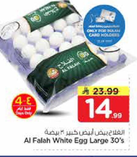 available at نستو in مملكة العربية السعودية, السعودية, سعودية - المجمعة