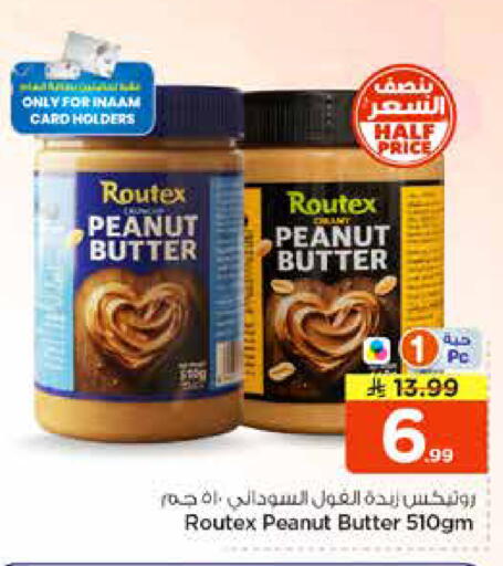 available at نستو in مملكة العربية السعودية, السعودية, سعودية - الرياض