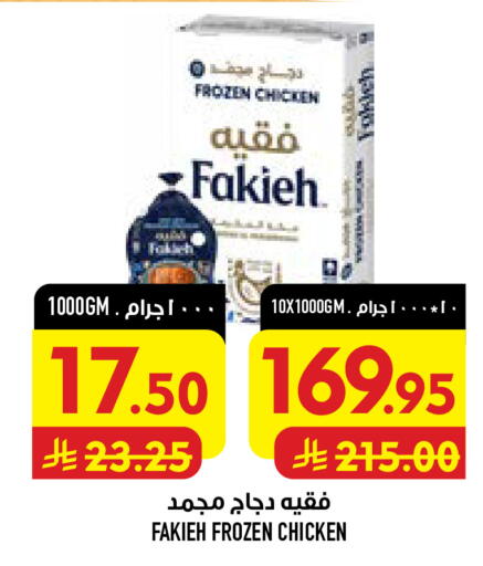 available at Abraj Hypermarket in KSA, Saudi Arabia, Saudi - Mecca