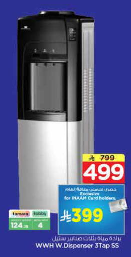 available at نستو in مملكة العربية السعودية, السعودية, سعودية - المجمعة