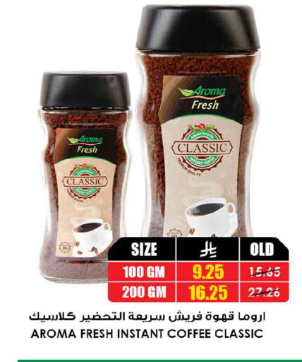 available at Prime Supermarket in KSA, Saudi Arabia, Saudi - Ar Rass