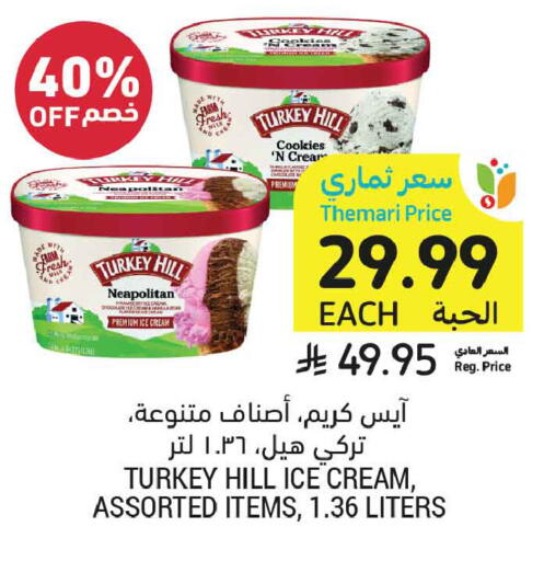 available at Tamimi Market in KSA, Saudi Arabia, Saudi - Ar Rass