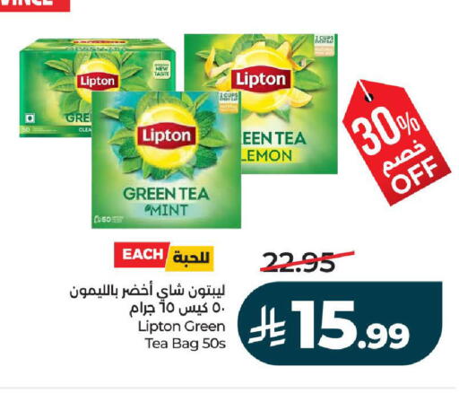Lemon Mint available at لولو هايبرماركت in مملكة العربية السعودية, السعودية, سعودية - تبوك