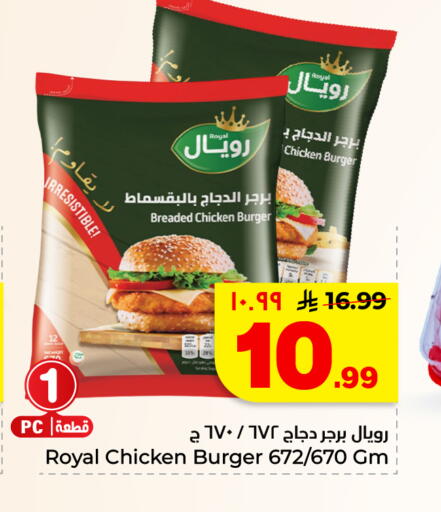 available at هايبر الوفاء in مملكة العربية السعودية, السعودية, سعودية - الأحساء‎