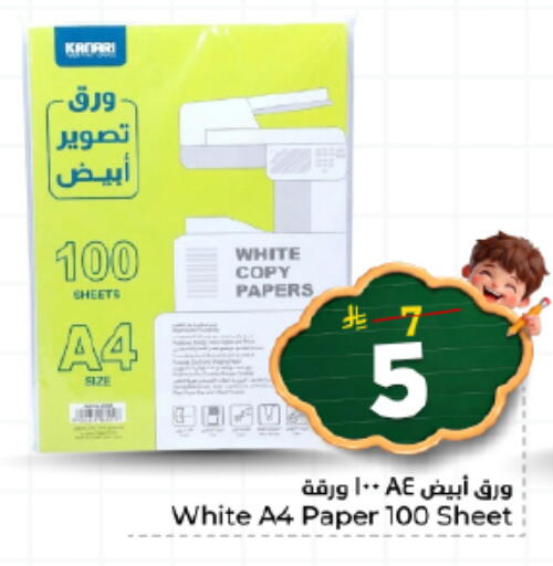 available at نستو in مملكة العربية السعودية, السعودية, سعودية - بريدة