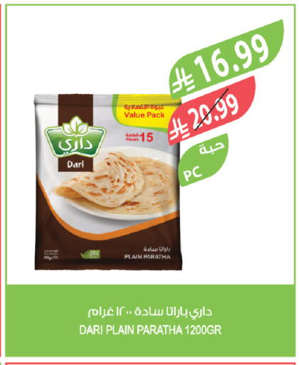 available at المزرعة in مملكة العربية السعودية, السعودية, سعودية - الجبيل‎