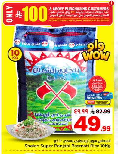 available at Hyper Al Wafa in KSA, Saudi Arabia, Saudi - Al Hasa