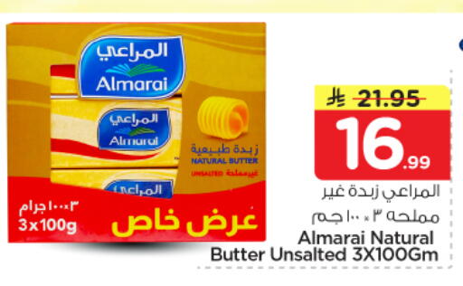 available at نستو in مملكة العربية السعودية, السعودية, سعودية - بريدة