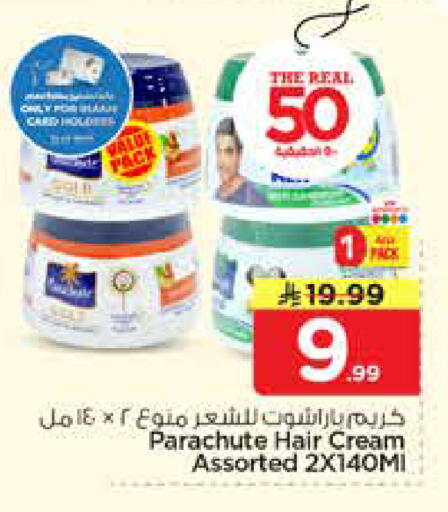 available at نستو in مملكة العربية السعودية, السعودية, سعودية - المجمعة