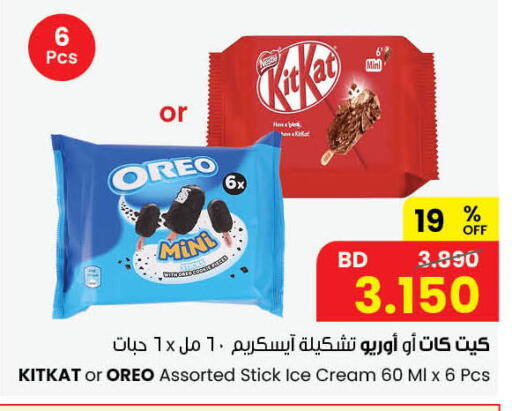 available at مركز سلطان in البحرين