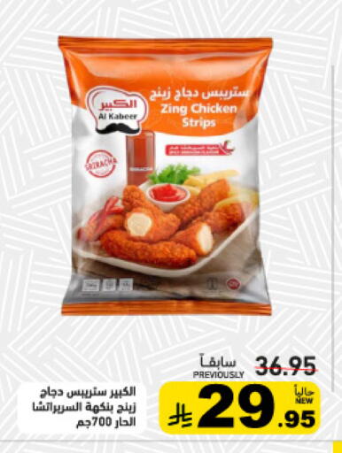 available at أسواق رامز in مملكة العربية السعودية, السعودية, سعودية - الأحساء‎