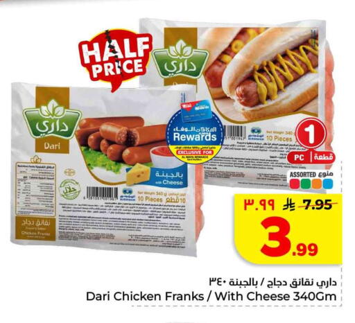 available at Hyper Al Wafa in KSA, Saudi Arabia, Saudi - Mecca