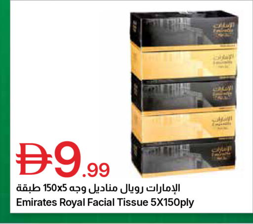 available at جمعية الامارات التعاونية in الإمارات العربية المتحدة , الامارات - دبي