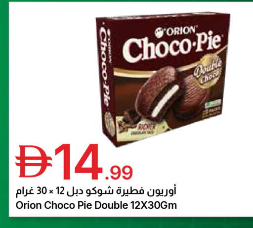 available at جمعية الامارات التعاونية in الإمارات العربية المتحدة , الامارات - دبي