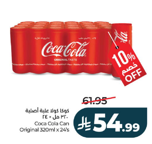 available at لولو هايبرماركت in مملكة العربية السعودية, السعودية, سعودية - حفر الباطن