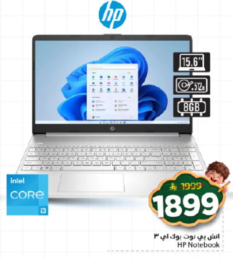 available at Nesto in KSA, Saudi Arabia, Saudi - Buraidah