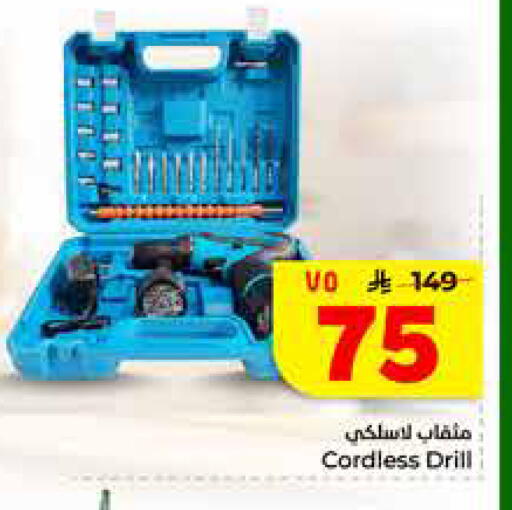 available at Hyper Al Wafa in KSA, Saudi Arabia, Saudi - Jeddah