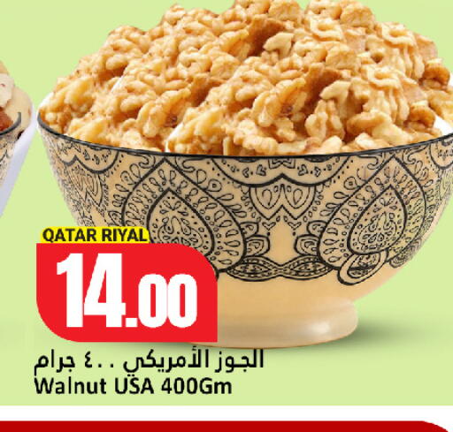 available at دانة هايبرماركت in قطر - الخور