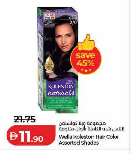 available at لولو هايبرماركت in الإمارات العربية المتحدة , الامارات - رَأْس ٱلْخَيْمَة