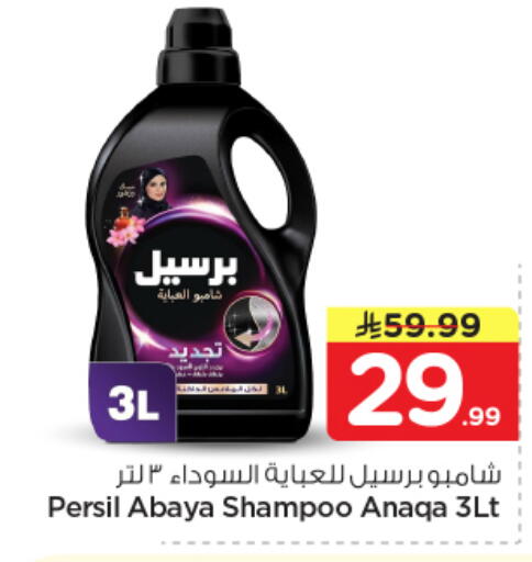 available at نستو in مملكة العربية السعودية, السعودية, سعودية - الرياض