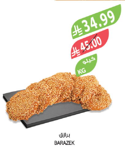 available at المزرعة in مملكة العربية السعودية, السعودية, سعودية - الخرج