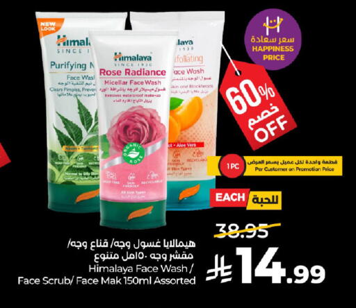 available at لولو هايبرماركت in مملكة العربية السعودية, السعودية, سعودية - حفر الباطن