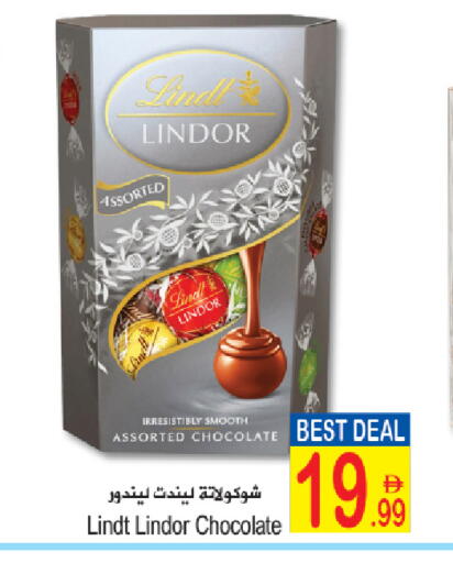 available at سن اند ساند هايبر ماركت ذ.م.م in الإمارات العربية المتحدة , الامارات - ٱلْفُجَيْرَة‎