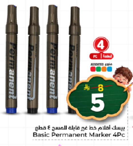 available at Nesto in KSA, Saudi Arabia, Saudi - Riyadh