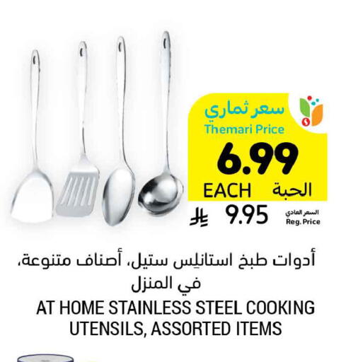 available at أسواق التميمي in مملكة العربية السعودية, السعودية, سعودية - الجبيل‎