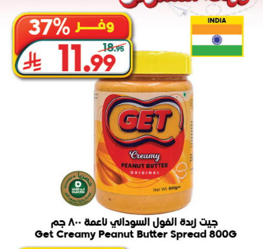 available at الدكان in مملكة العربية السعودية, السعودية, سعودية - الطائف