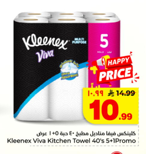 available at Hyper Al Wafa in KSA, Saudi Arabia, Saudi - Dammam