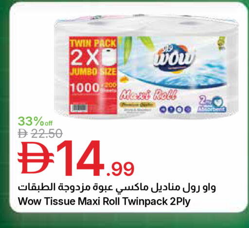 available at جمعية الامارات التعاونية in الإمارات العربية المتحدة , الامارات - دبي
