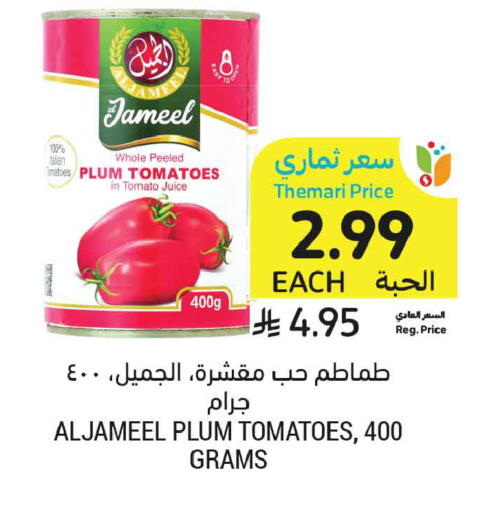 Plum Tomato available at أسواق التميمي in مملكة العربية السعودية, السعودية, سعودية - الجبيل‎